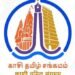 Kashi Tamil Sangamam 4.0