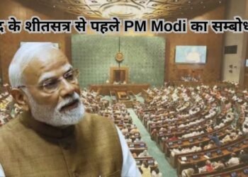 PM MODI