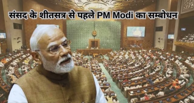 PM MODI