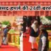 Parliament Terror Attack