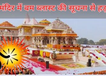 Ayodhya