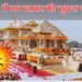 Ayodhya