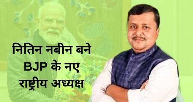 BJP