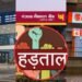 Bank Strike