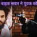Ghazipur