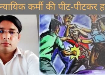 UP Crime