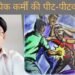 UP Crime