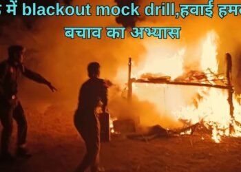 blackout mock drill
