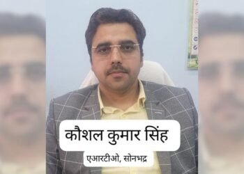 sonbhadra ARTO