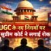 ugc
