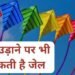 Makar Sankranti