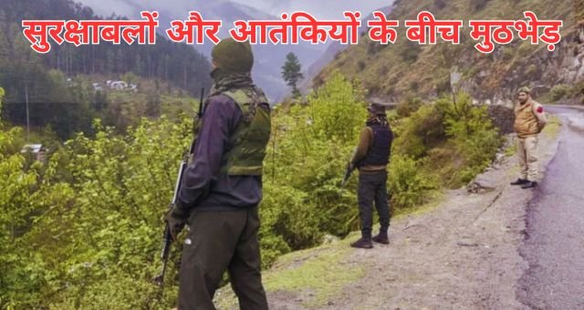 J&K Encounter
