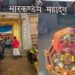 Markandey Mahadev Mandir