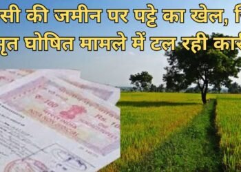 Mirzapur