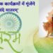 Vande Mataram