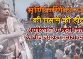Varanasi