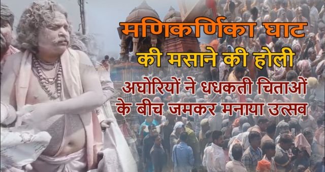 Varanasi