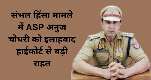 asp anuj