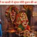 Chaitra Navratri