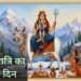 Chaitra Navratri