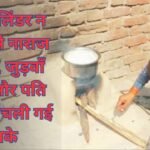 Gas Cylinder Crisis