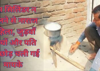 Gas Cylinder Crisis