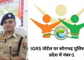 IGRS