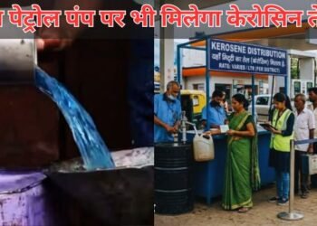 Kerosene oil