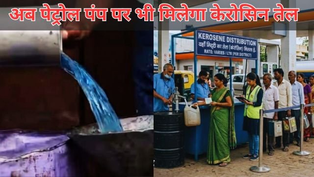 Kerosene oil