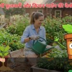 Summer plant care: गर्मियों में अपनी फुलवारी और किचन गार्डन की कैसे करें देखभाल Summer care plant