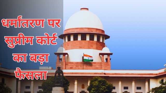 Supreme Court