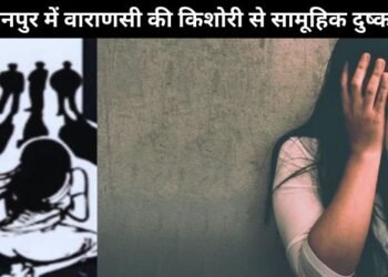 UP Crime