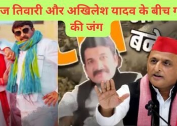 up politics
