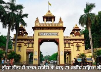 BHU