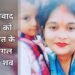 Chandauli