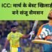 ICC