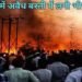Massive Fire