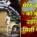 Meerut