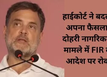 Rahul Gandhi Case
