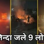 UP Accident