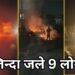 UP Accident