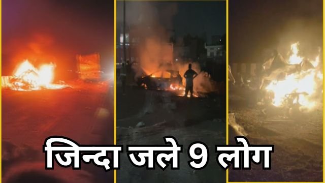 UP Accident