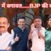 bjp