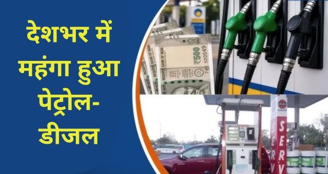 Petrol-Diesel Price Petrol-Diesel Rate