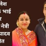 prateek yadav