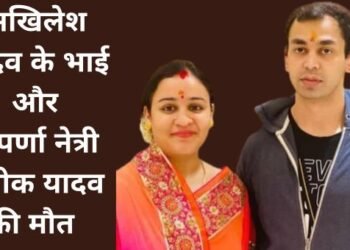 prateek yadav