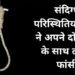 sonbhadra