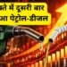 Petrol-Diesel Rate