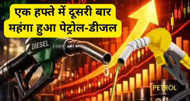 Petrol-Diesel Rate