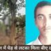 sonbhadra